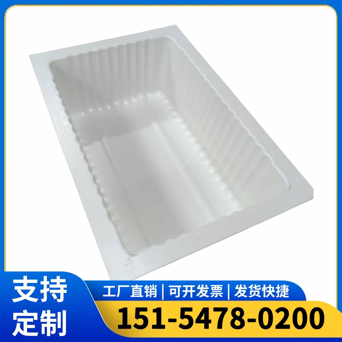 隔爆水槽