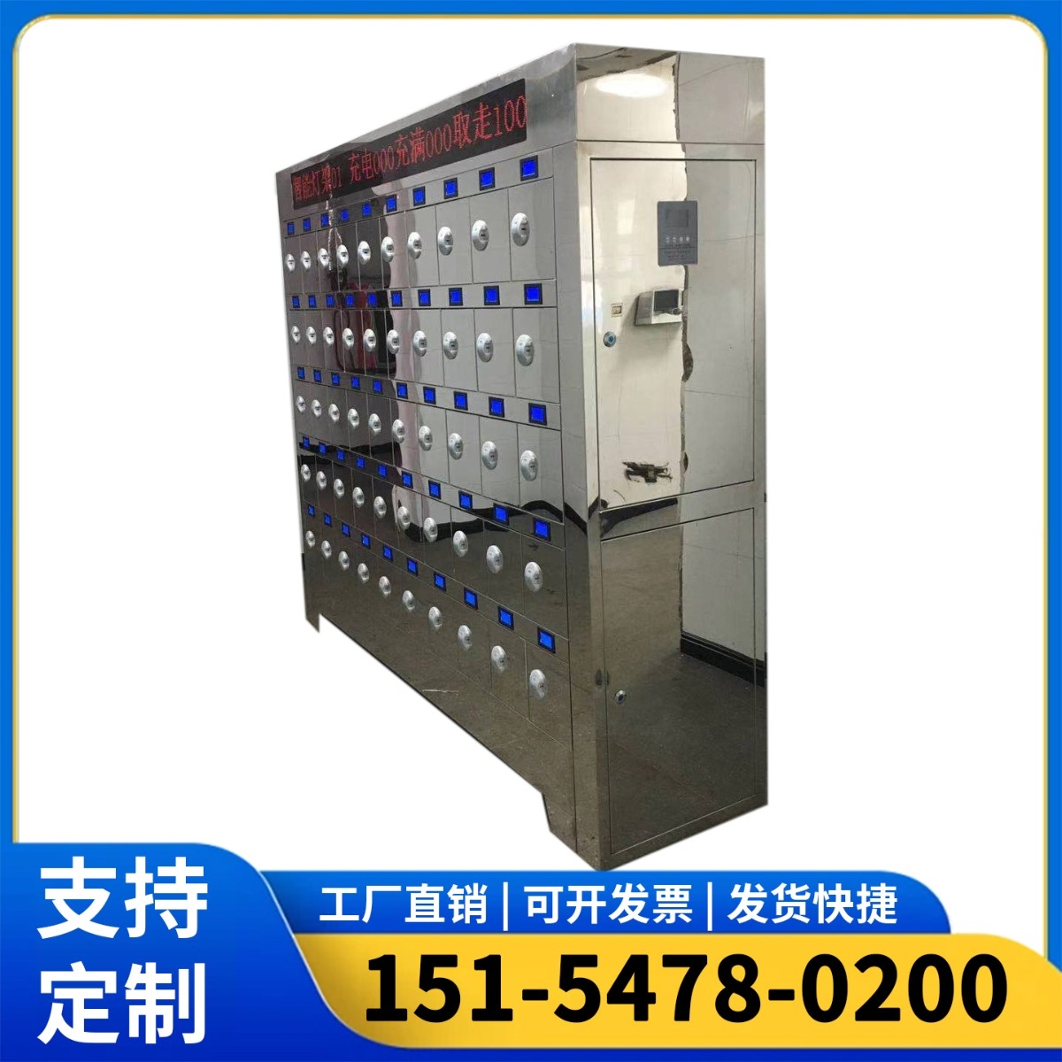 矿灯充电柜